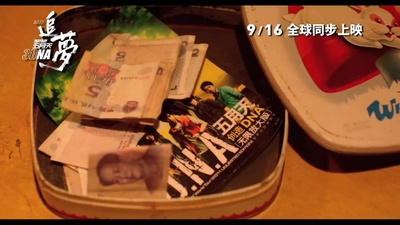 五月天追梦剧照的剧照