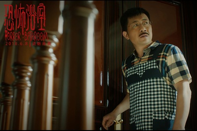 恐怖浴室剧照的剧照