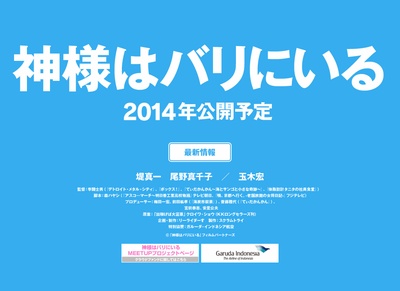 神在巴厘岛剧照的剧照