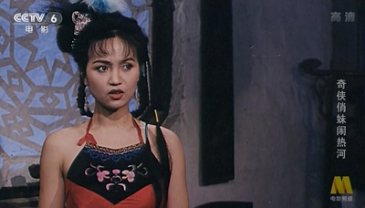 奇侠俏妹闹热河剧照的剧照