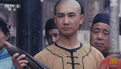 奇侠俏妹闹热河剧照的剧照