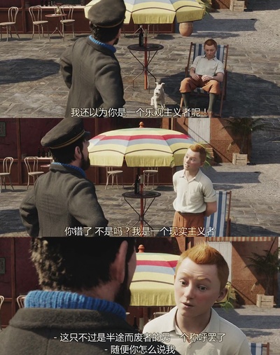 丁丁历险记剧照的剧照