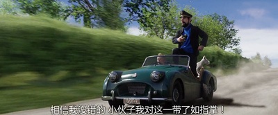 丁丁历险记剧照的剧照