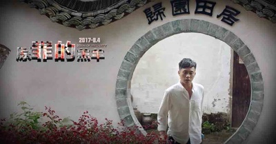 原罪的羔羊剧照的剧照