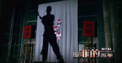 原罪的羔羊剧照的剧照