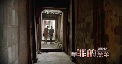 原罪的羔羊剧照的剧照