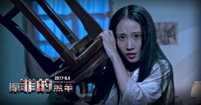 原罪的羔羊剧照的剧照