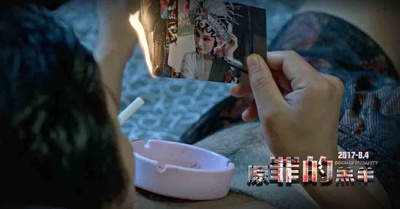 原罪的羔羊剧照的剧照