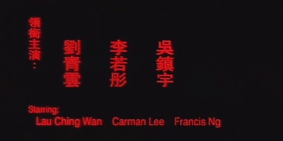 一个字头的诞生剧照的剧照