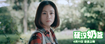 硬汉奶爸剧照的剧照