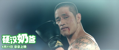 硬汉奶爸剧照的剧照