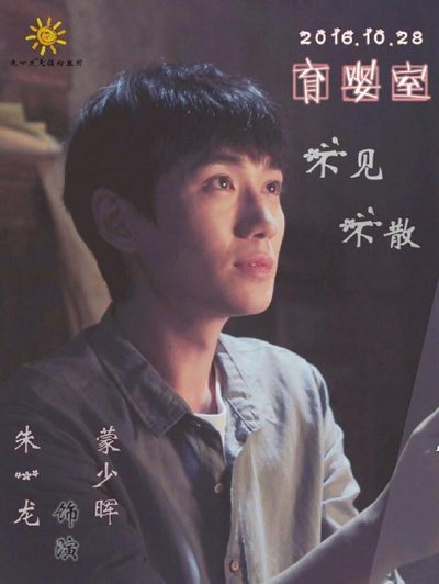 育婴室剧照的剧照