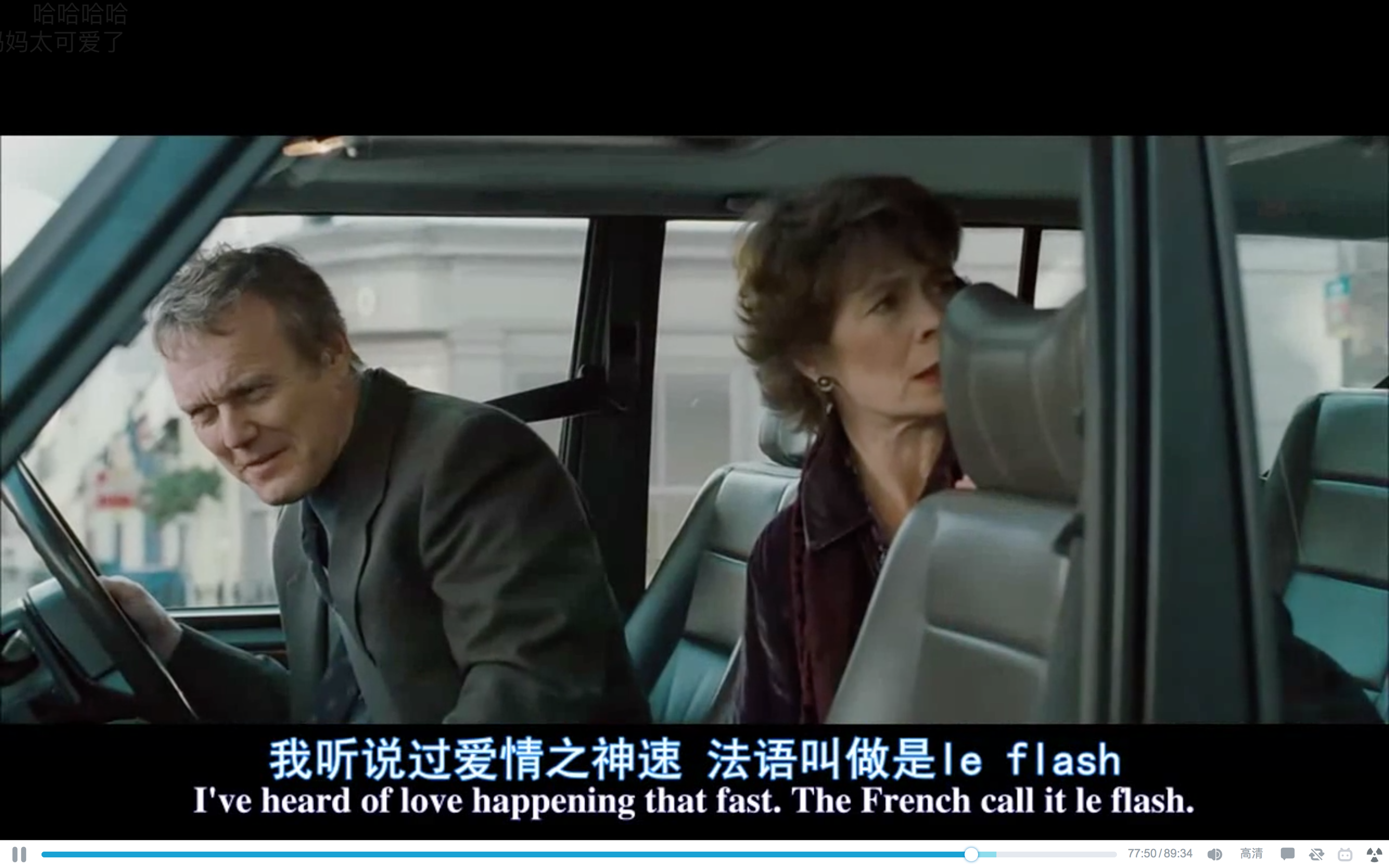 四角关系剧照的剧照