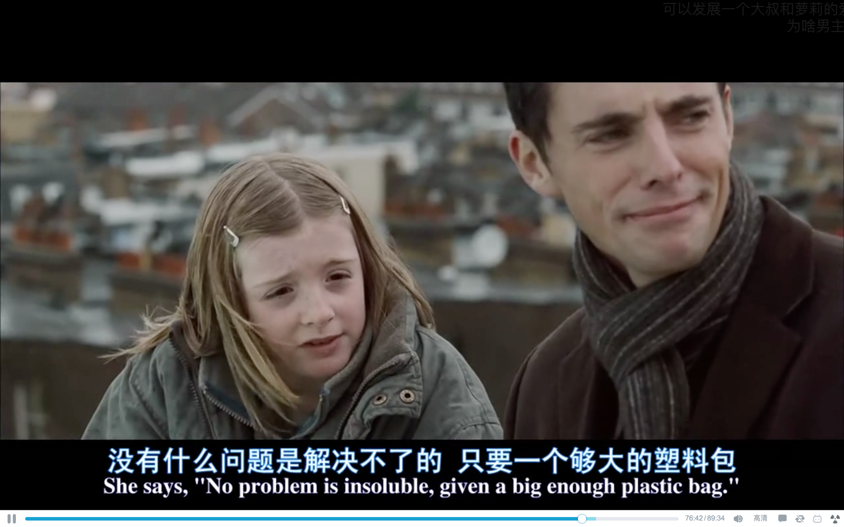 四角关系剧照的剧照