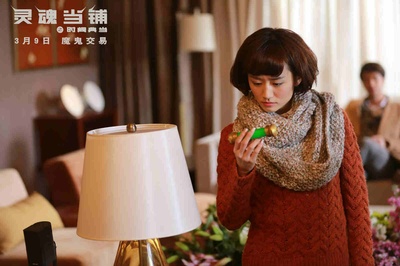 灵魂当铺之时间典当剧照的剧照