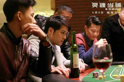 灵魂当铺之时间典当剧照的剧照