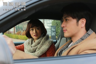 灵魂当铺之时间典当剧照的剧照