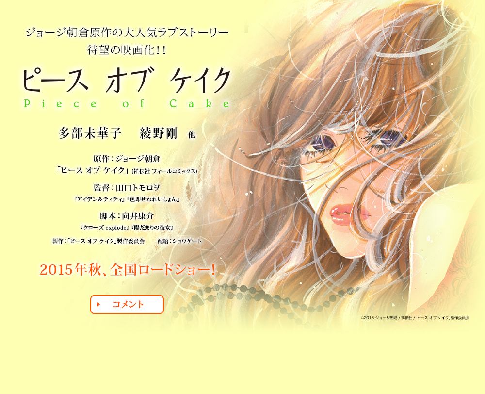 小菜一碟剧照的剧照