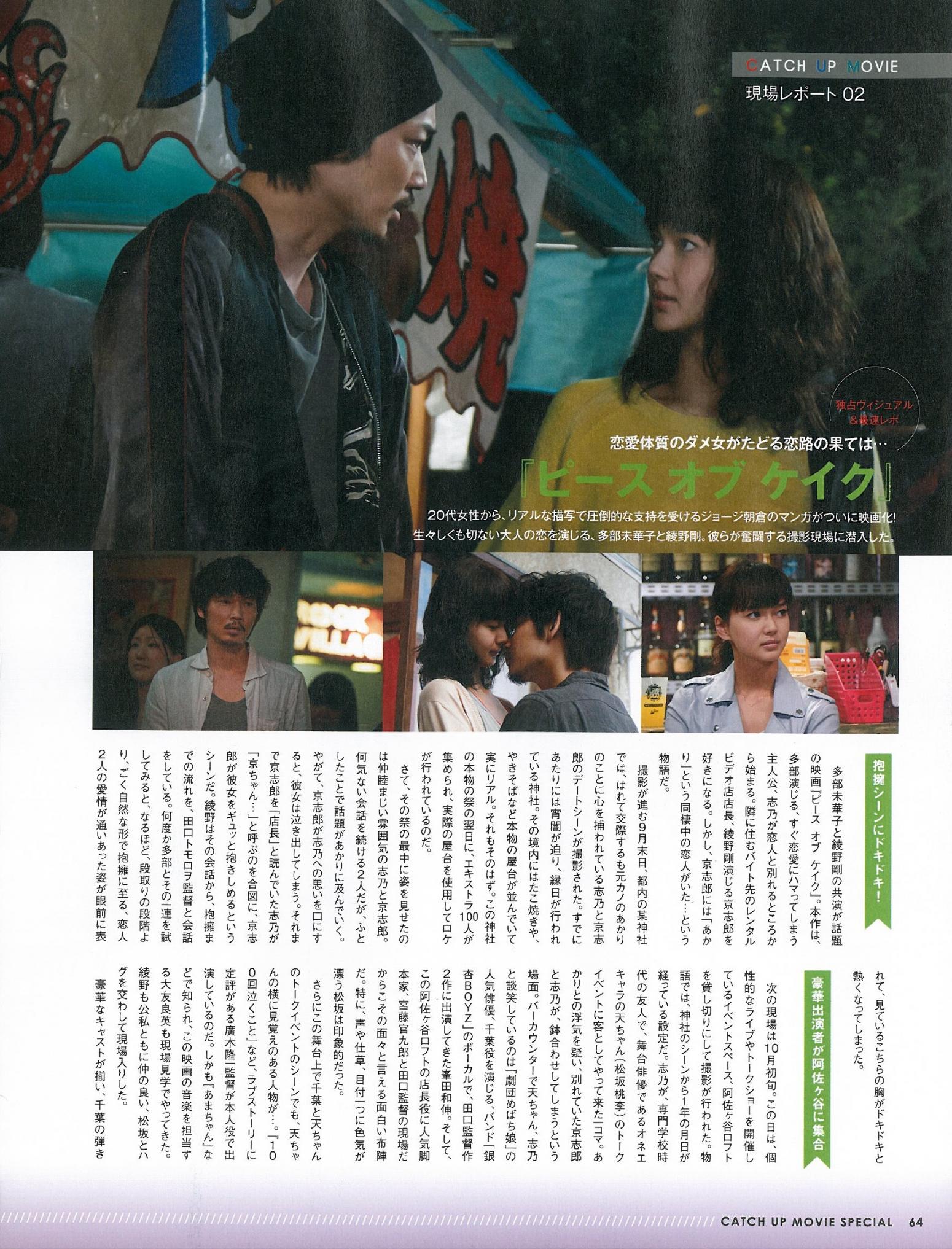 小菜一碟剧照的剧照