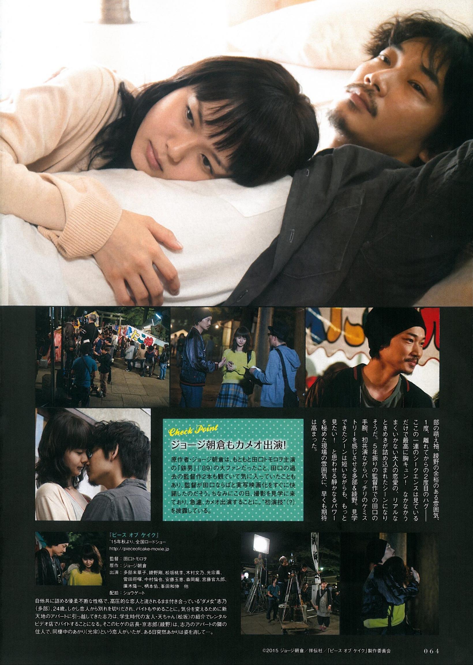 小菜一碟剧照的剧照