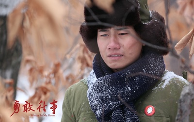 勇敢往事剧照的剧照