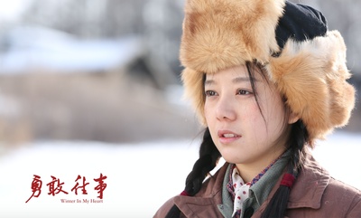 勇敢往事剧照的剧照