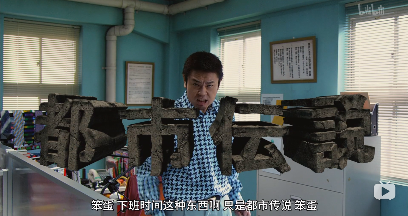 我在一家黑公司上班，已经快撑不下去了剧照的剧照