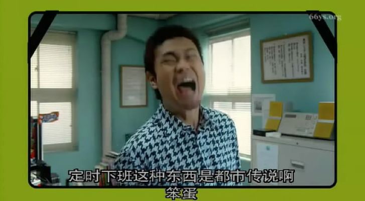 我在一家黑公司上班，已经快撑不下去了剧照的剧照