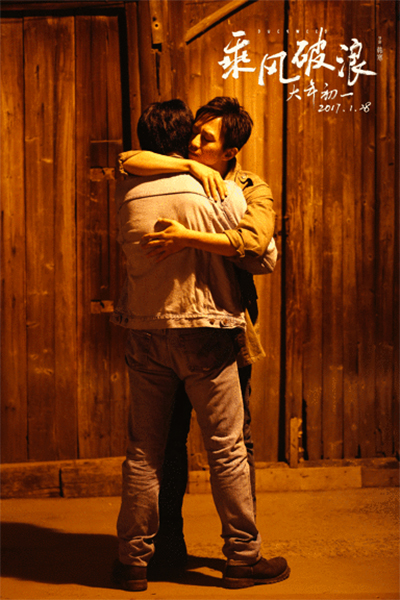 乘风破浪剧照的剧照