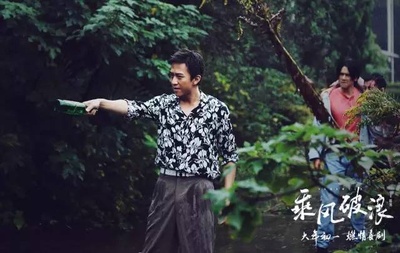 乘风破浪剧照的剧照