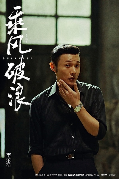 乘风破浪剧照的剧照