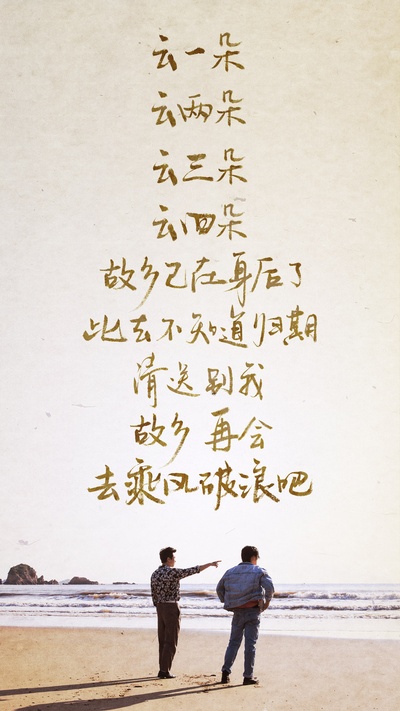 乘风破浪剧照的剧照