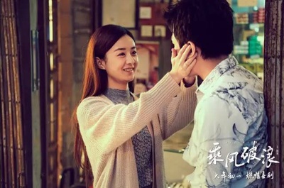 乘风破浪剧照的剧照