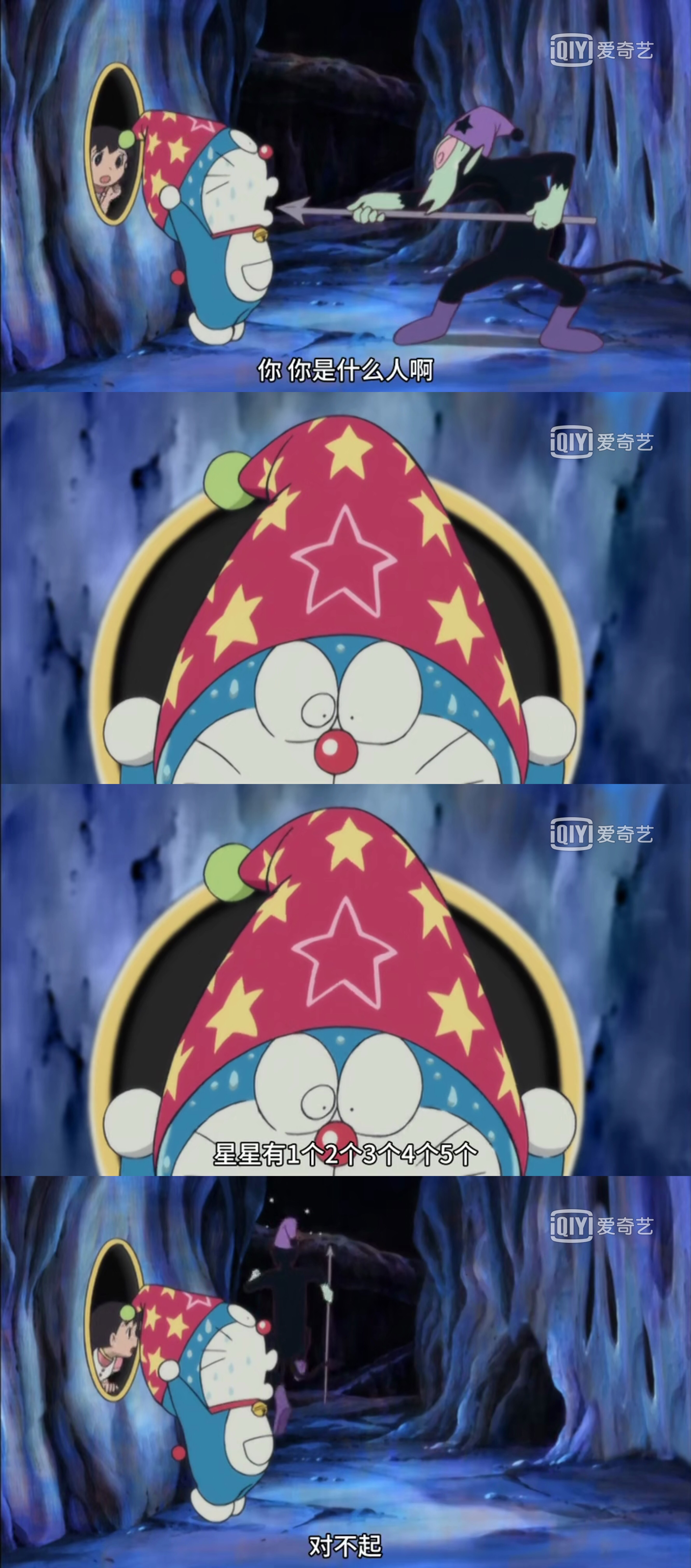 哆啦A梦：大雄的新魔界大冒险之7个魔法师剧照的剧照