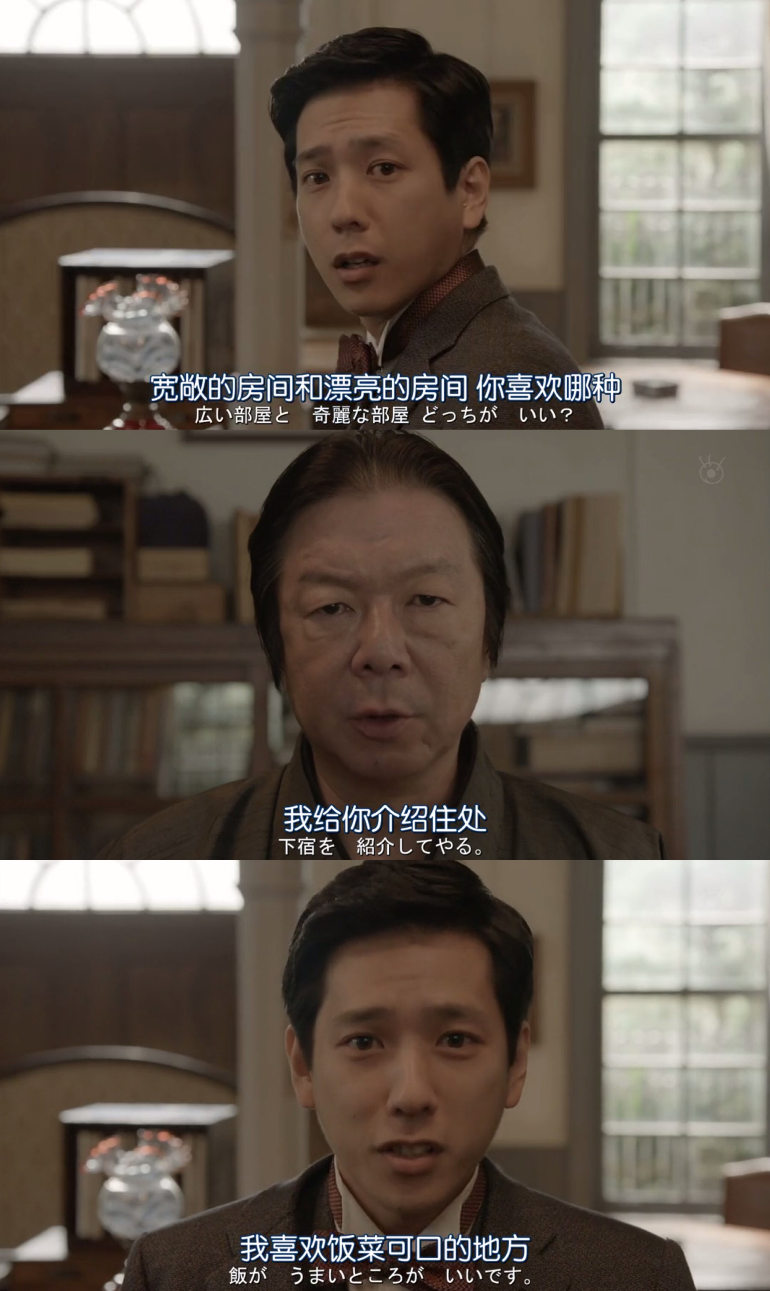 少爷剧照的剧照