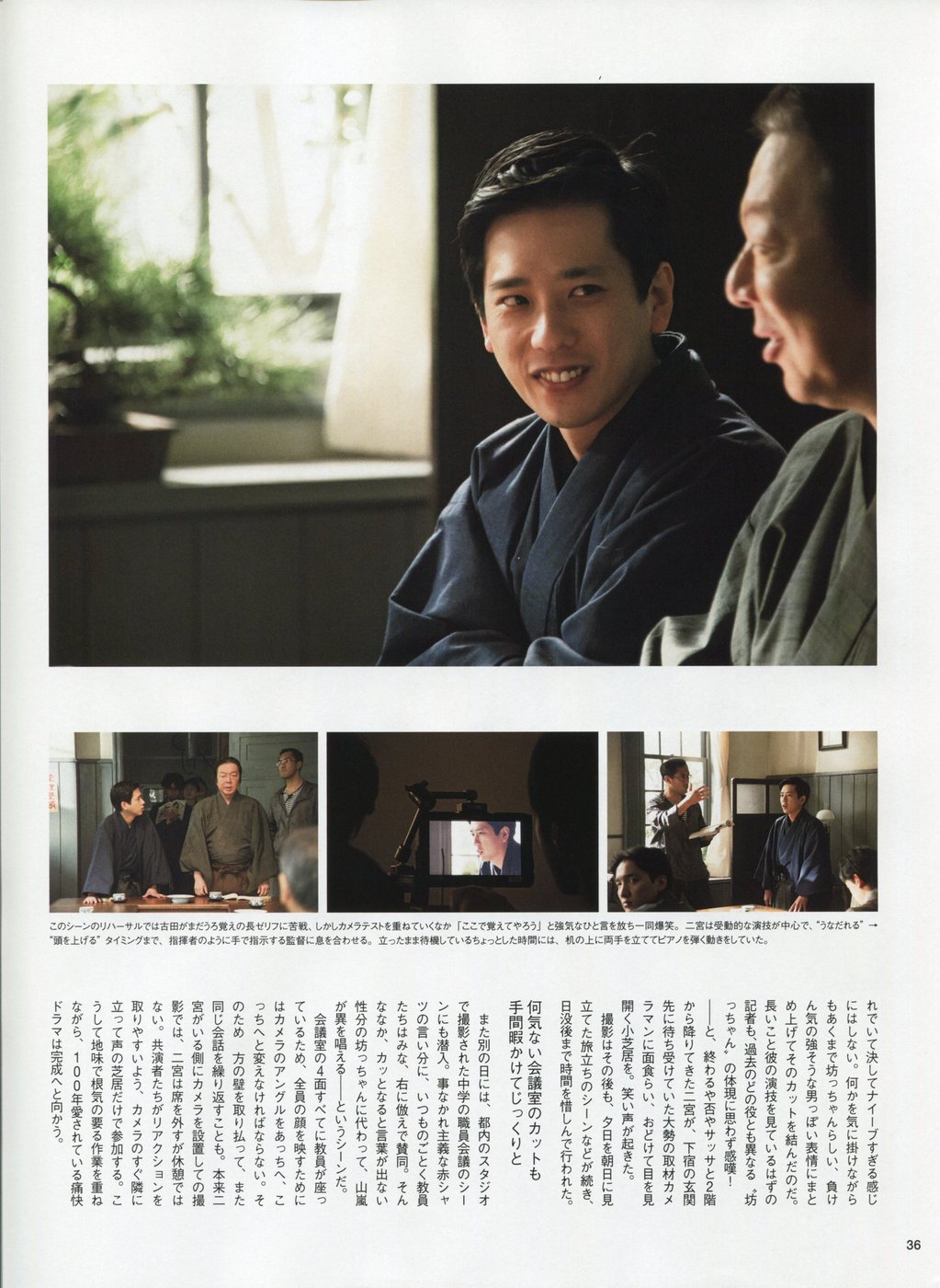 少爷剧照的剧照