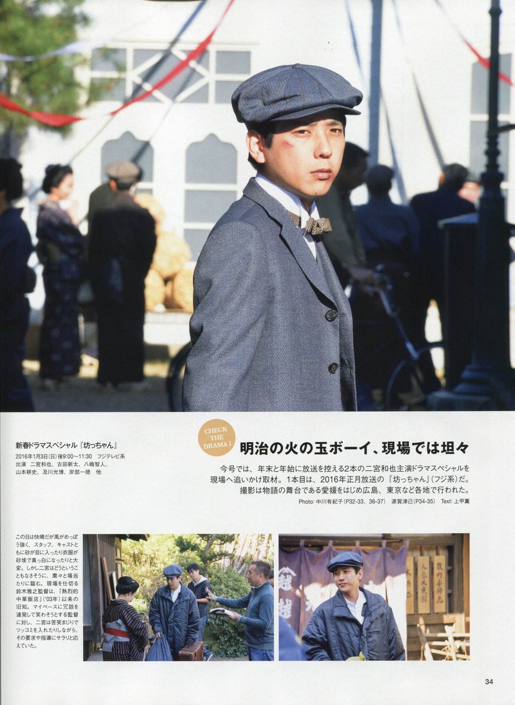 少爷剧照的剧照