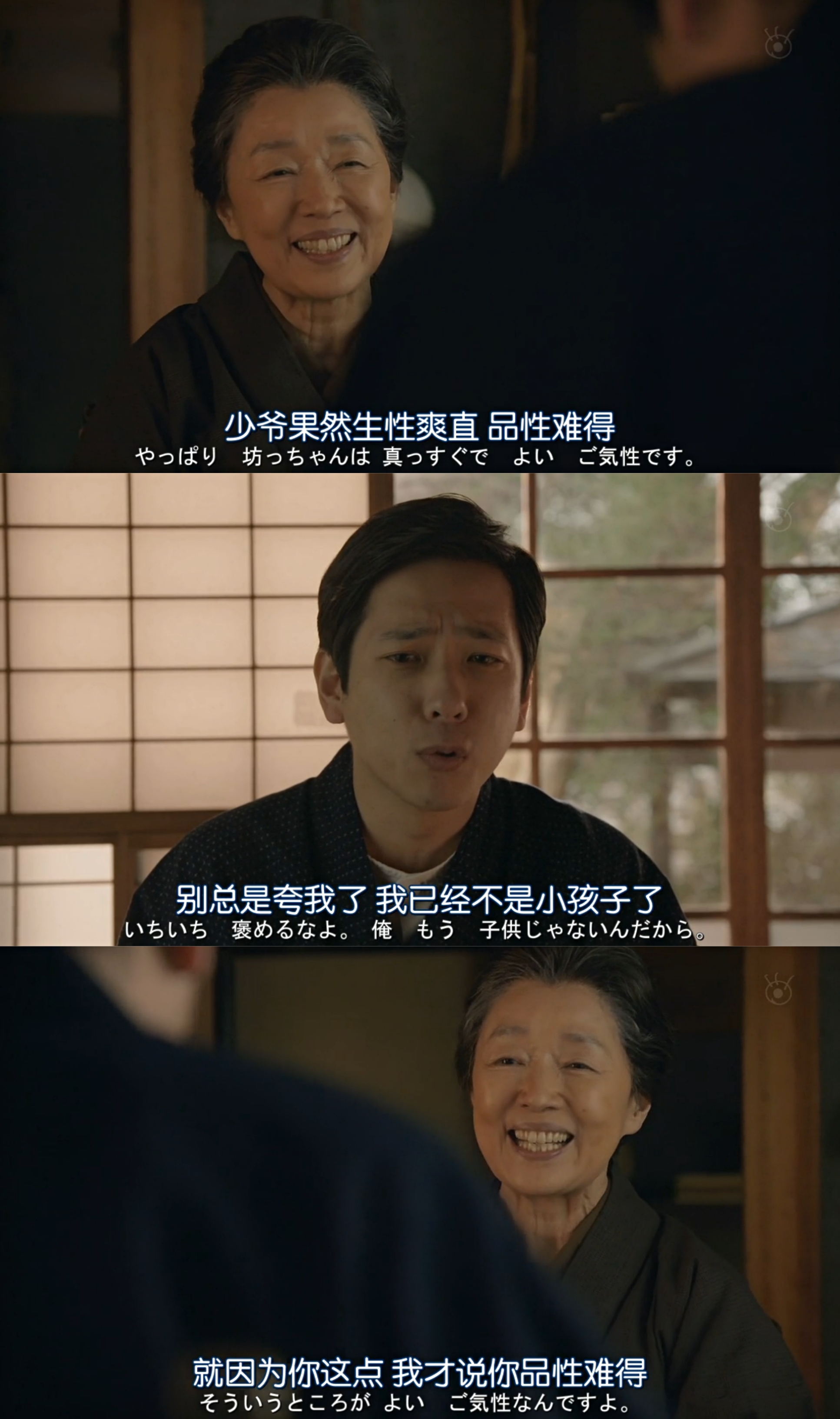 少爷剧照的剧照