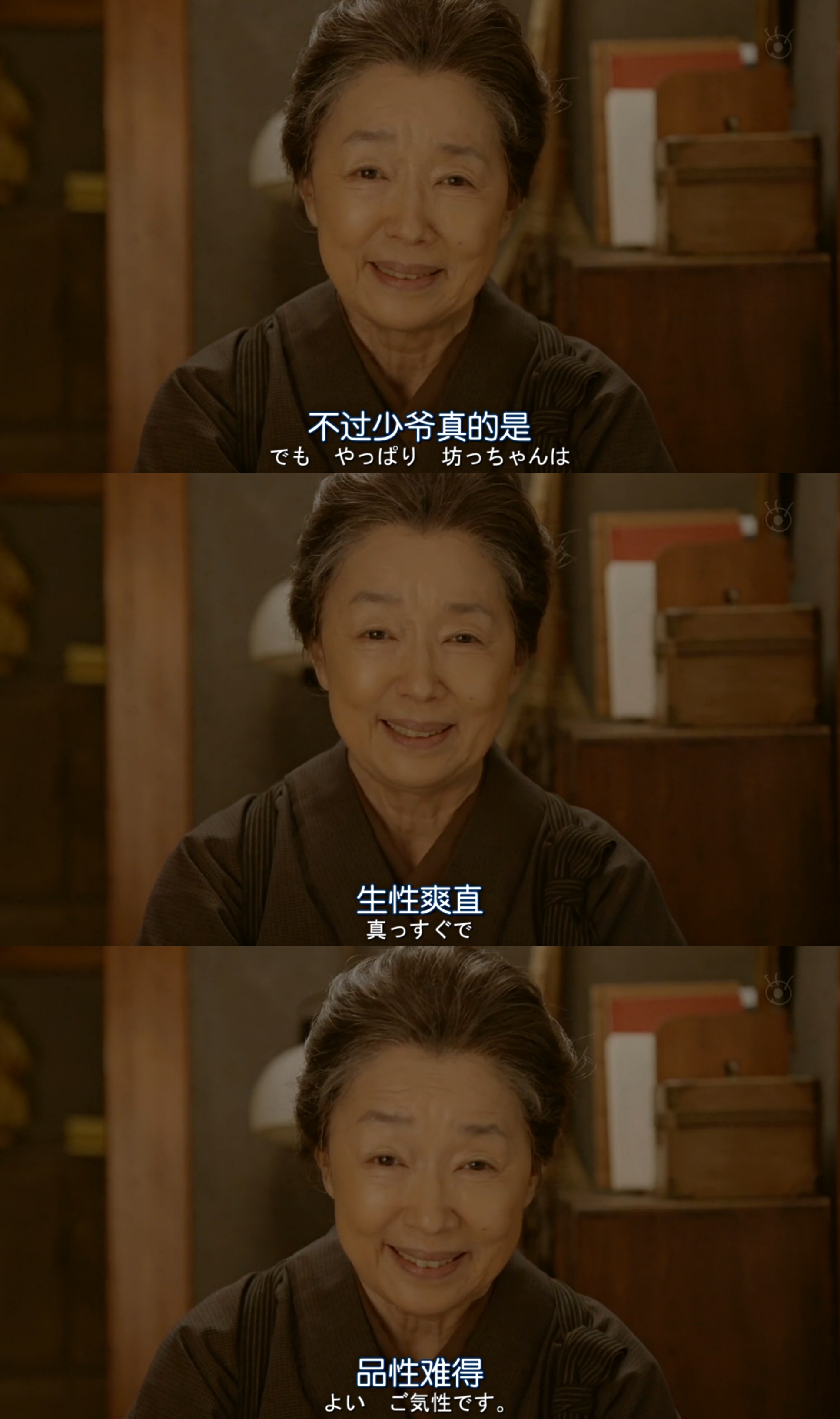 少爷剧照的剧照