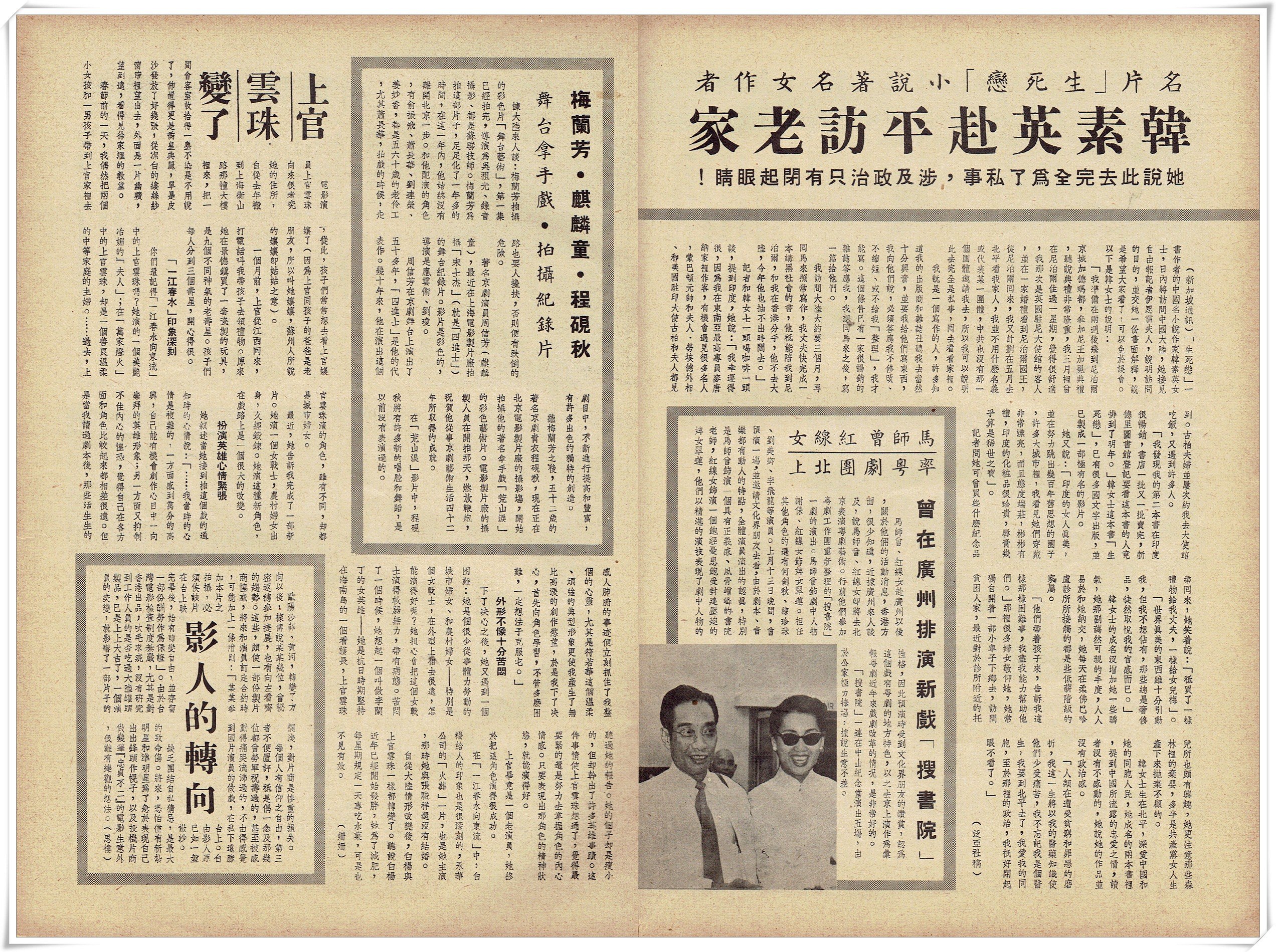 爱情多壮丽剧照的剧照