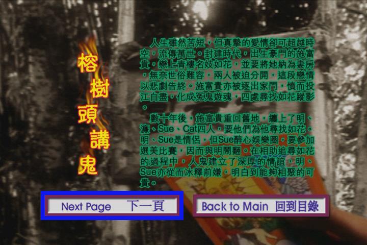 榕树头讲鬼剧照的剧照