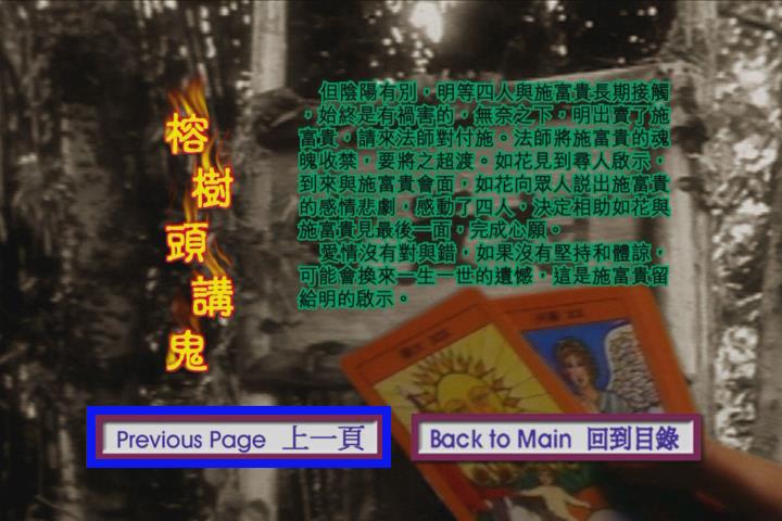 榕树头讲鬼剧照的剧照