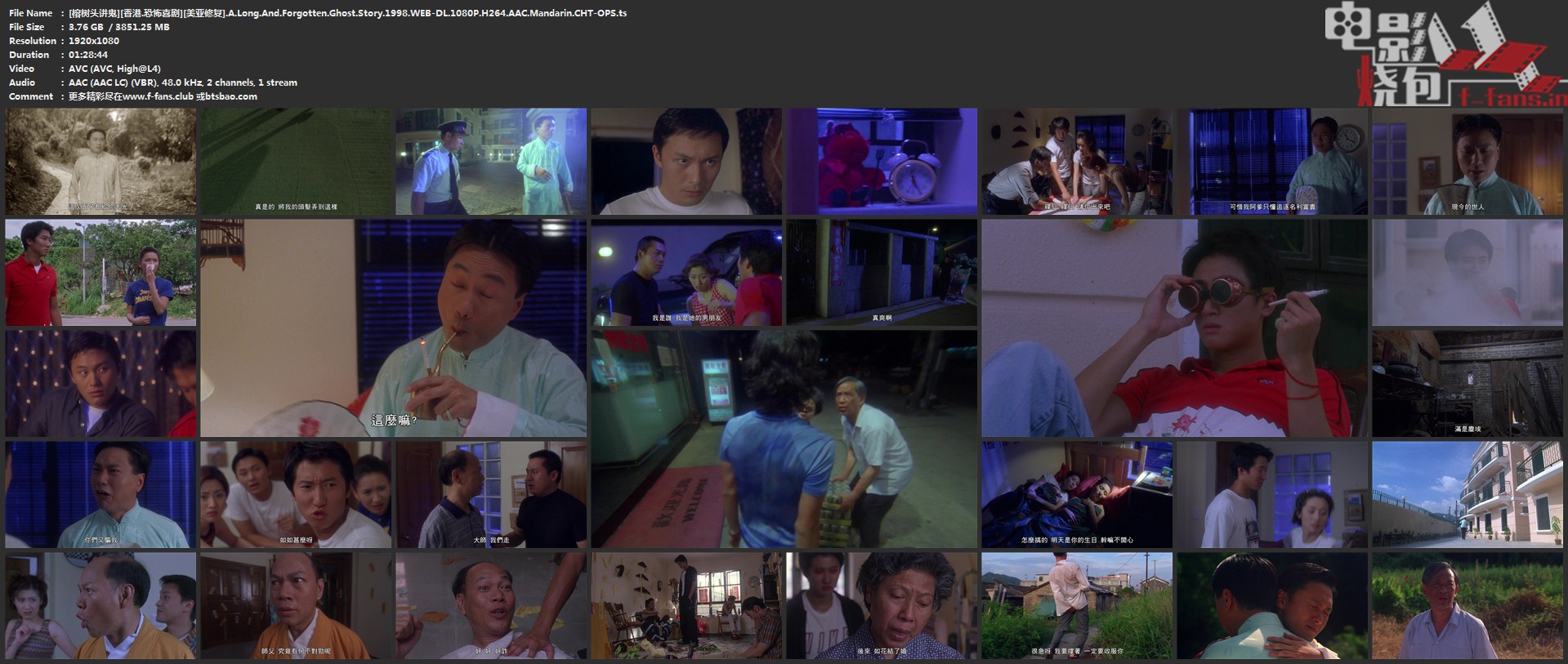 榕树头讲鬼剧照的剧照