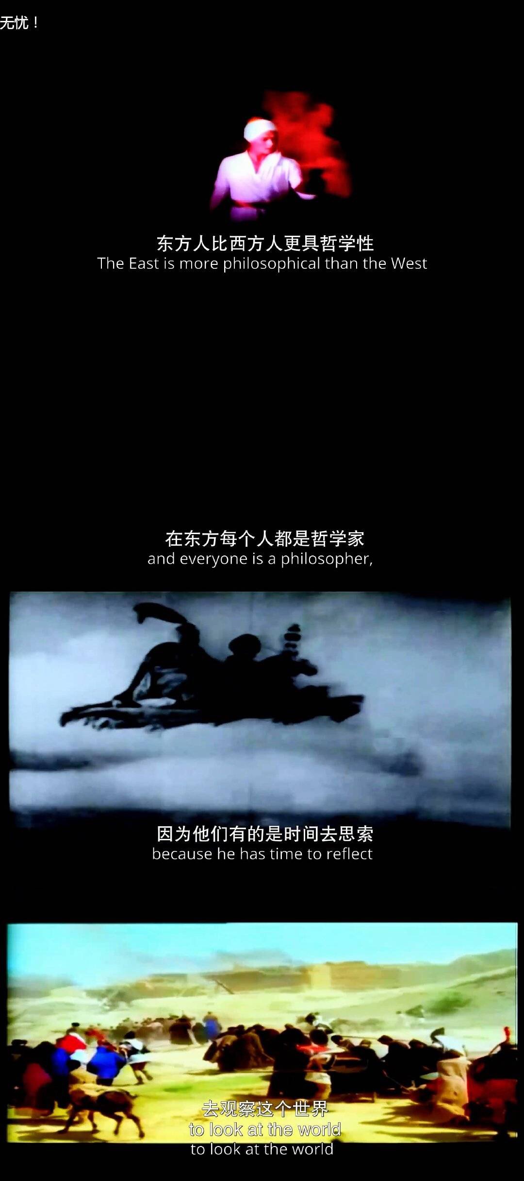 影像之书剧照的剧照