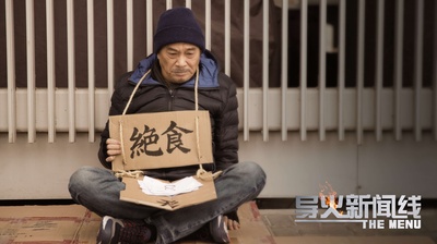 导火新闻线剧照的剧照