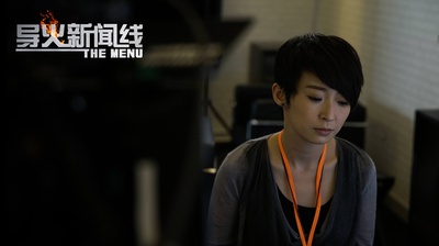 导火新闻线剧照的剧照