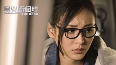 导火新闻线剧照的剧照