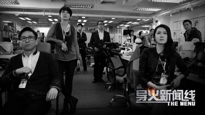 导火新闻线剧照的剧照