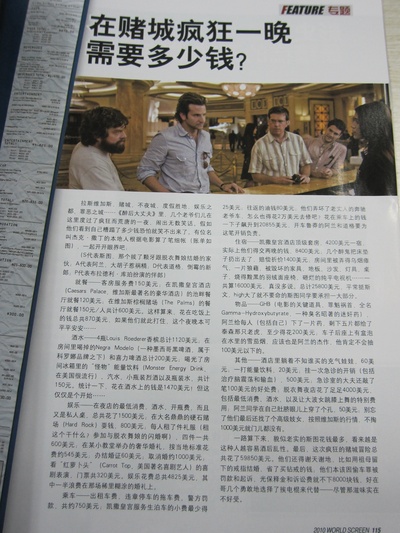 宿醉剧照的剧照