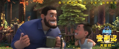 熊出没·变形记剧照的剧照